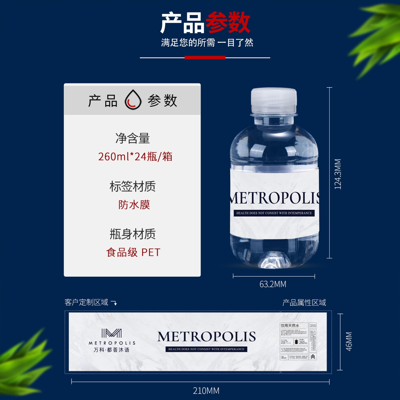 定制矿泉水logo小瓶装260ml结婚礼服装门店迷你订做商标签广告水图5