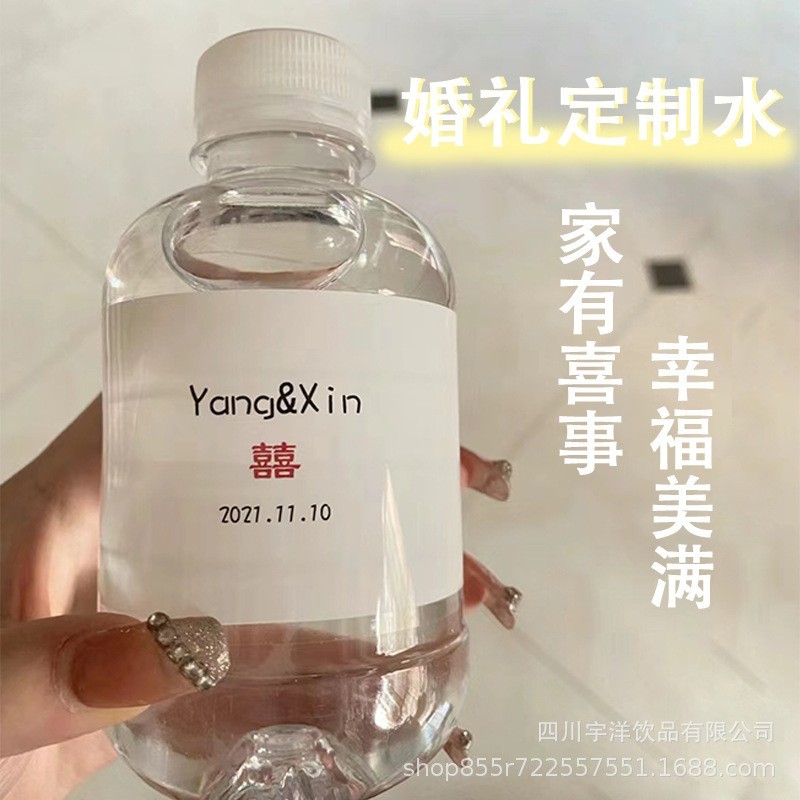 成都小瓶装矿泉水饮用水定制水宴伴手礼logo设计纯净水图4