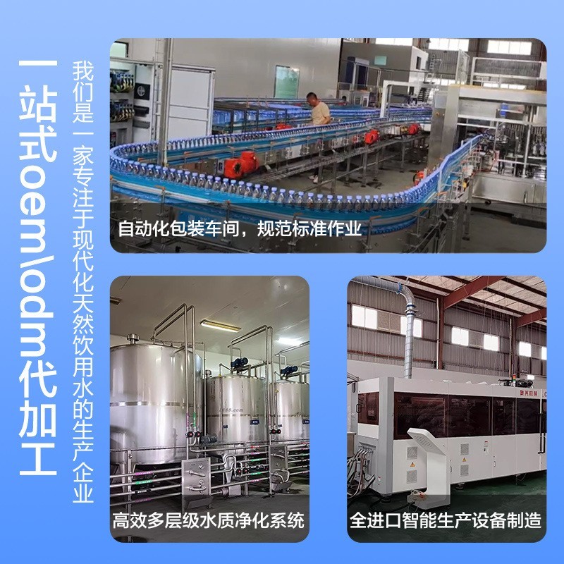 纯净水矿泉水小瓶24瓶企业logo活动饮用水水源图2