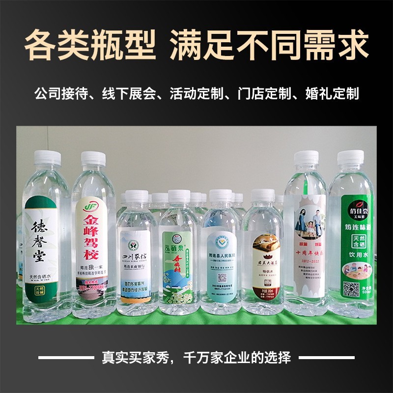 定制矿泉水多瓶型尺寸容量订制标签logo集团企业天然矿泉水图3