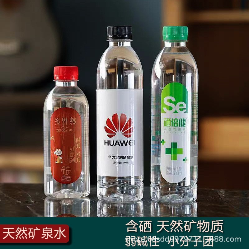 【定制矿泉水】368ML/500ML矿泉水定制LOGO企业定做标签广告水图2