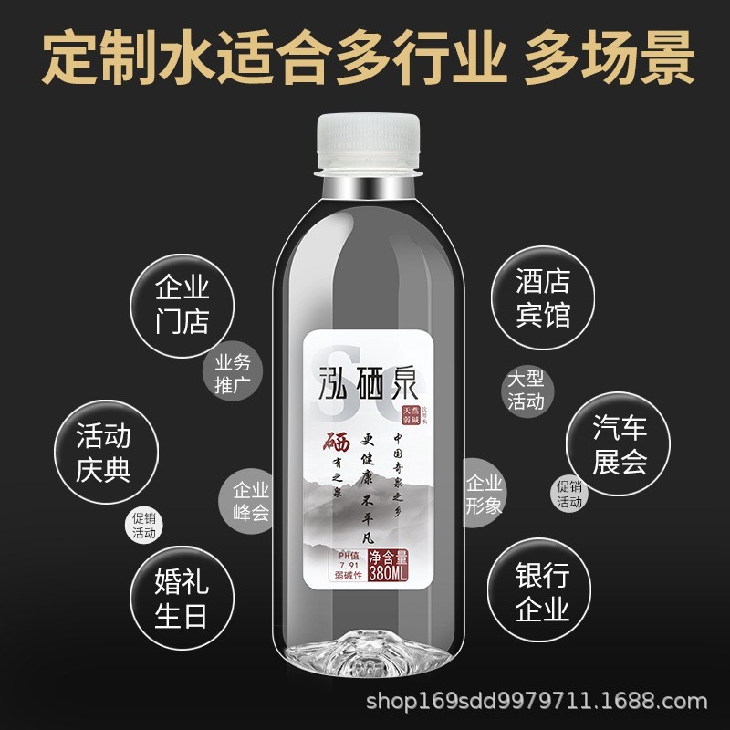 定制368ML矿泉水LOGO小瓶装订制企业定制婚礼整箱标签天然矿泉水图4