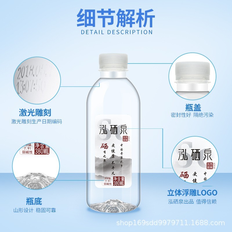 定制368ML矿泉水LOGO小瓶装订制企业定制婚礼整箱标签天然矿泉水图2