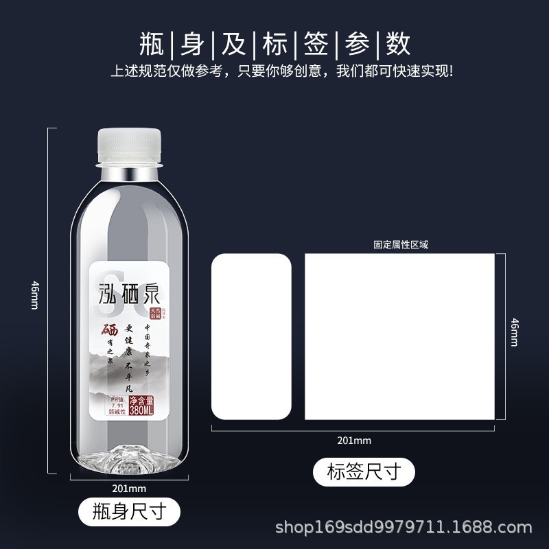 定制368ML矿泉水LOGO小瓶装订制企业定制婚礼整箱标签天然矿泉水图5