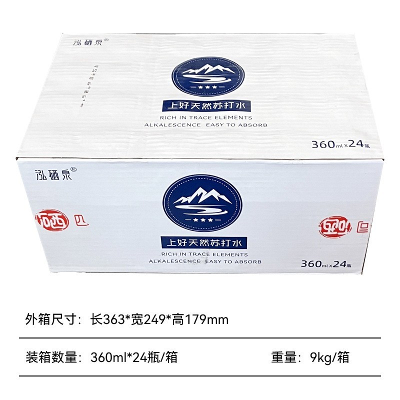 泓硒泉含硒天然苏打水整箱360ml*24瓶无气无糖0热量饮用水图4