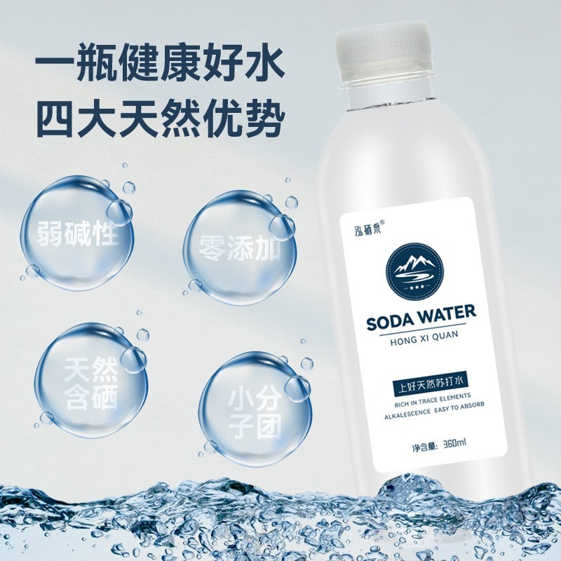 泓硒泉含硒天然苏打水整箱360ml*24瓶无气无糖0热量饮用水图2