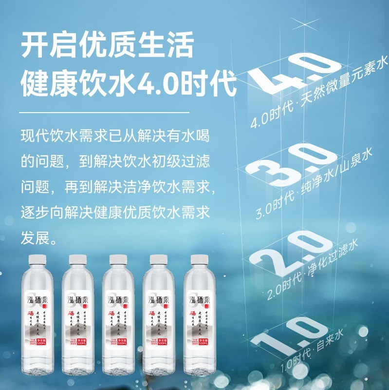 泉水500ml*24矿物质冷泉天然弱碱含硒水图3
