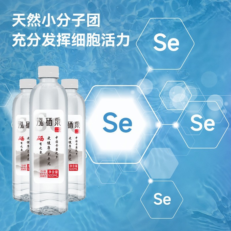 泉水500ml*24矿物质冷泉天然弱碱含硒水图4