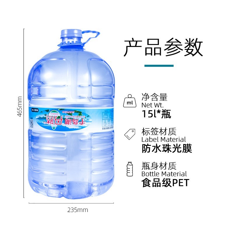 15L大桶装矿泉水企业广告定制logo办公会议饮用纯净水图3