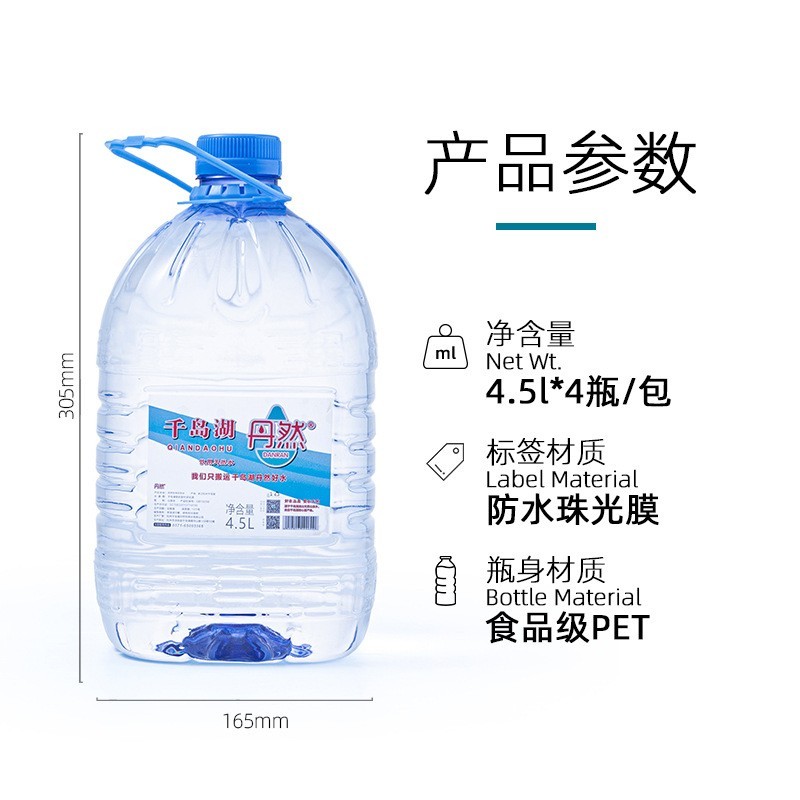 5L大桶装矿泉水企业广告定制logo办公会议饮用纯净水图2