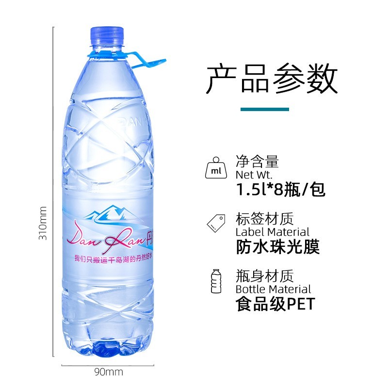 1.5L大桶装矿泉水企业广告定制logo办公会议饮用纯净水图3