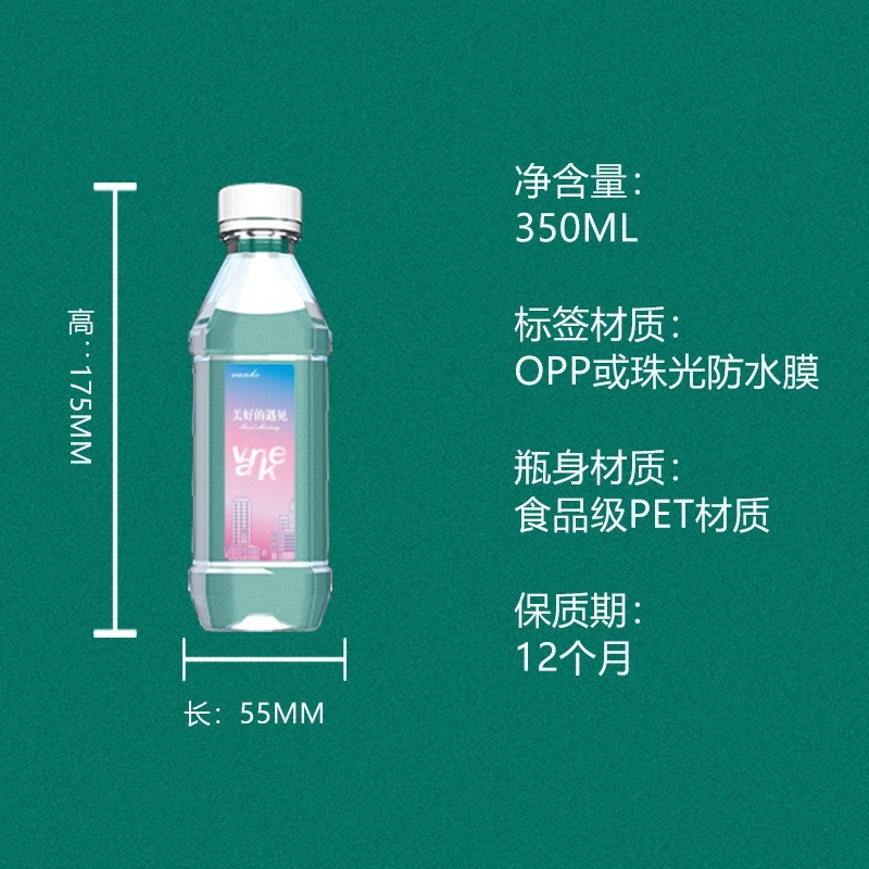 方瓶定制水矿泉水厂家直销企业自用OEM贴牌加工小瓶装饮用水图4