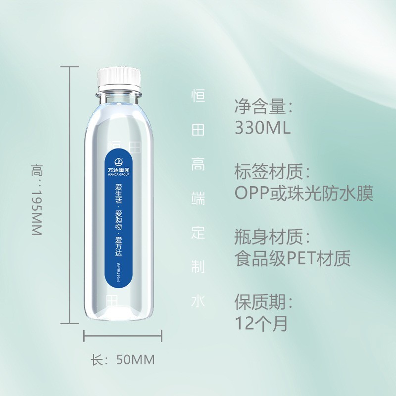 330ml小瓶装矿泉水饮用水OEM贴牌代工ODM加工定制纯净水图3