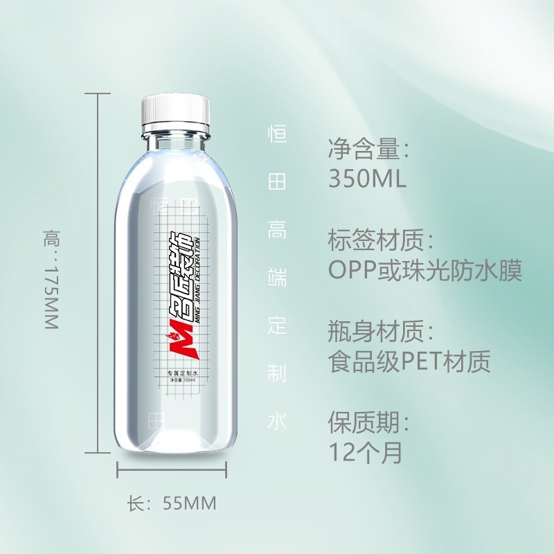 350ml矿泉水定制厂家OEM贴牌代工ODM纯净水饮用水图2