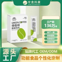绿原酸绿咖啡固体饮料体重管理犯困伴侣纯净绿咖啡膳食纤维粉贴牌
