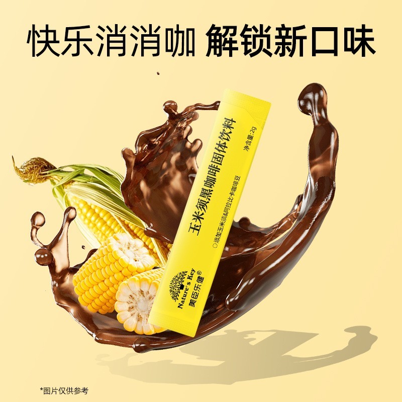 阿拉比卡玉米须黑咖啡0蔗糖美式冷热双泡速溶梨果仙人掌黑咖啡图4