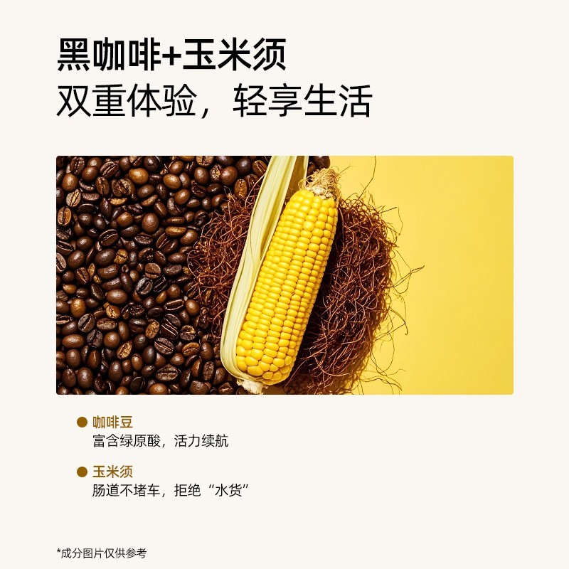 阿拉比卡玉米须黑咖啡0蔗糖美式冷热双泡速溶梨果仙人掌黑咖啡图3