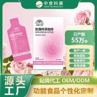 定制女神玫瑰特调咖啡燃控提神黑咖啡阿拉比卡冷萃即饮浓缩咖啡液