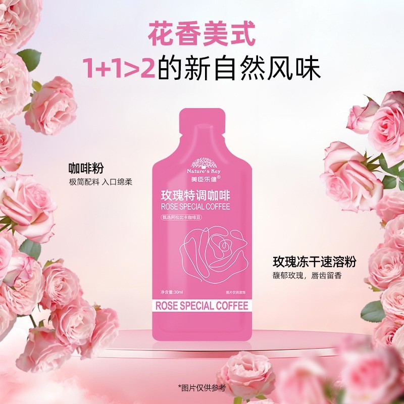 定制女神玫瑰特调咖啡燃控提神黑咖啡阿拉比卡冷萃即饮浓缩咖啡液图3