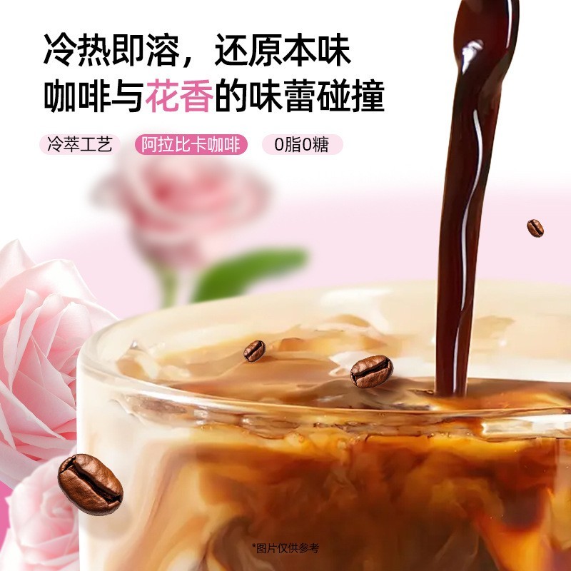 定制女神玫瑰特调咖啡燃控提神黑咖啡阿拉比卡冷萃即饮浓缩咖啡液图4