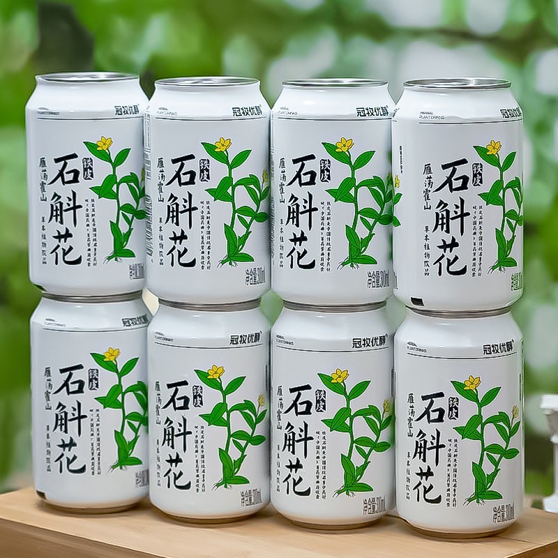 铁皮石斛花饮料凉茶广东中药植物正宗霍山草本原浆图2