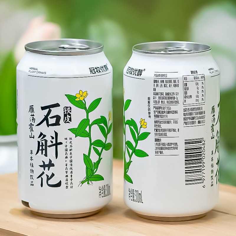 铁皮石斛花饮料凉茶广东中药植物正宗霍山草本原浆图3