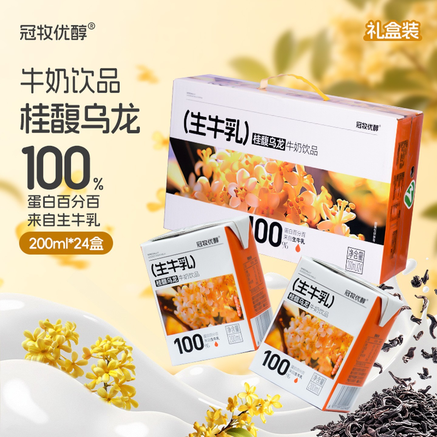牛乳轻乳茶牛奶奶茶霸王茶夏日饮品图2