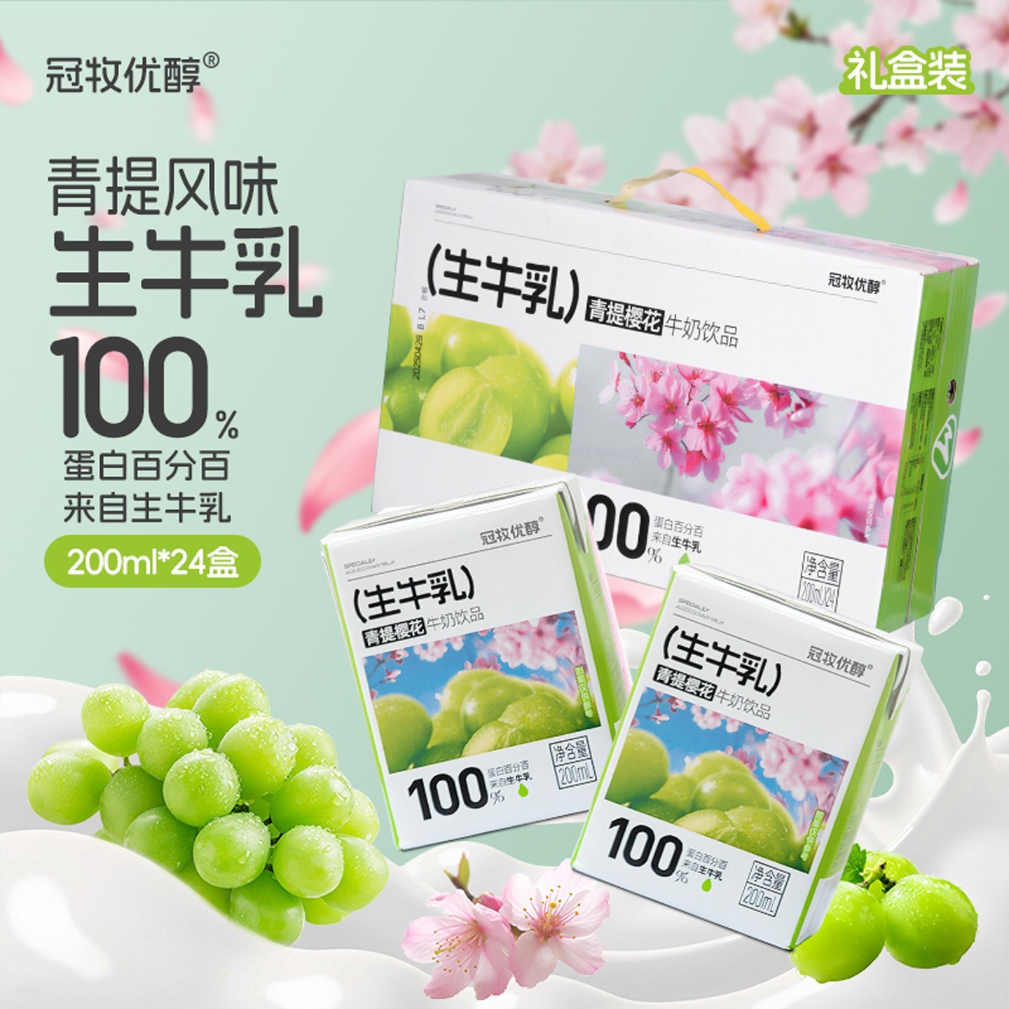 牛乳轻乳茶牛奶奶茶霸王茶夏日饮品图3