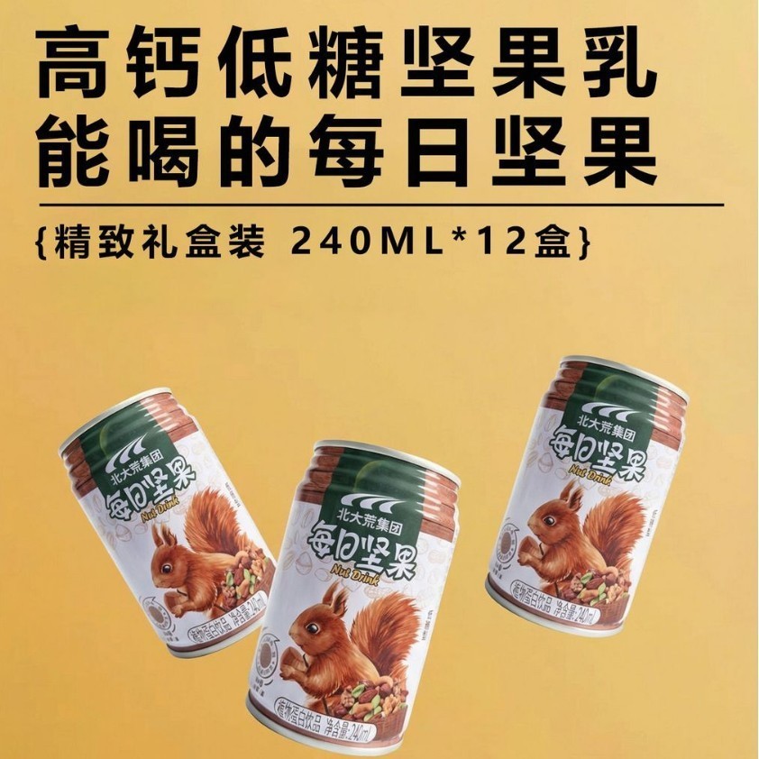 每日坚果乳240ml铁罐坚果果仁饮品早餐奶饮料图2