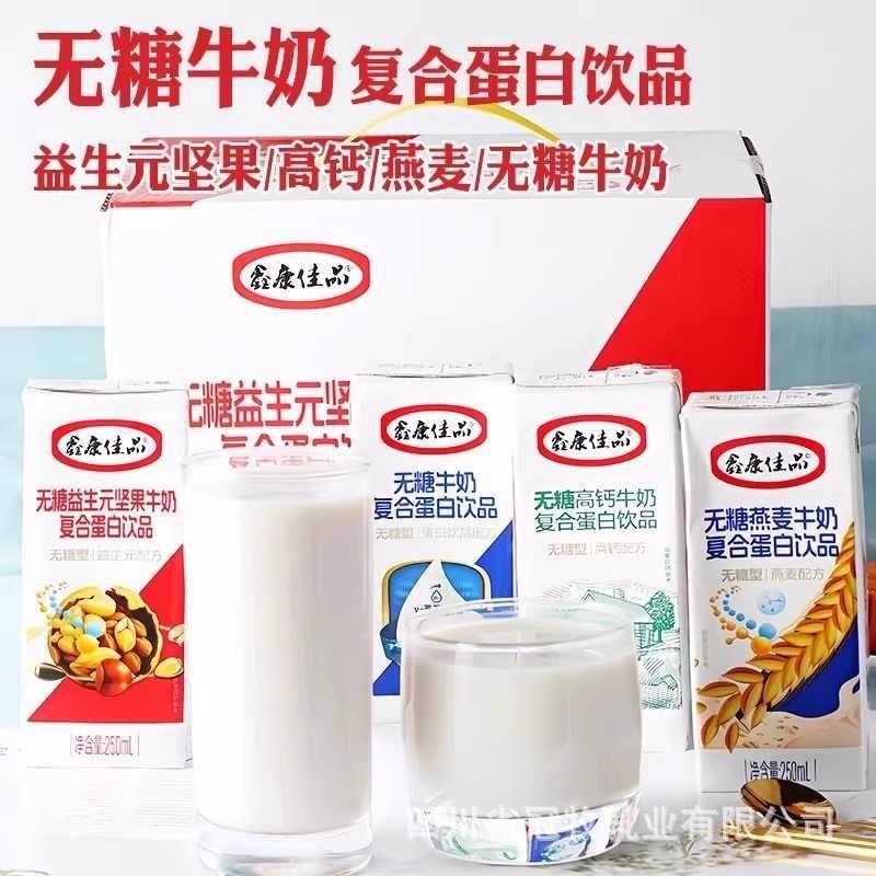 无糖高钙坚果燕麦高钙花生牛奶复合蛋白饮品营养饮料图3