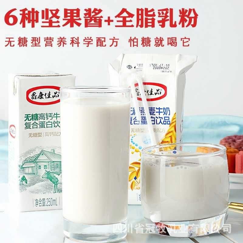 无糖高钙坚果燕麦高钙花生牛奶复合蛋白饮品营养饮料图2