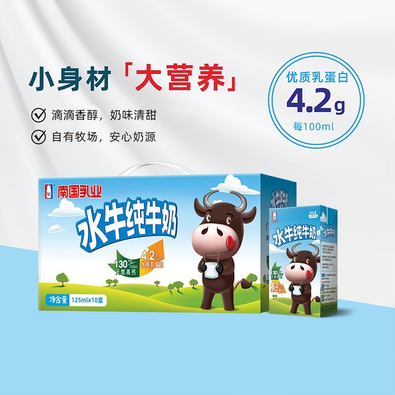 水牛纯牛奶125ml*10盒4.2g 学生儿童全脂早餐奶图2