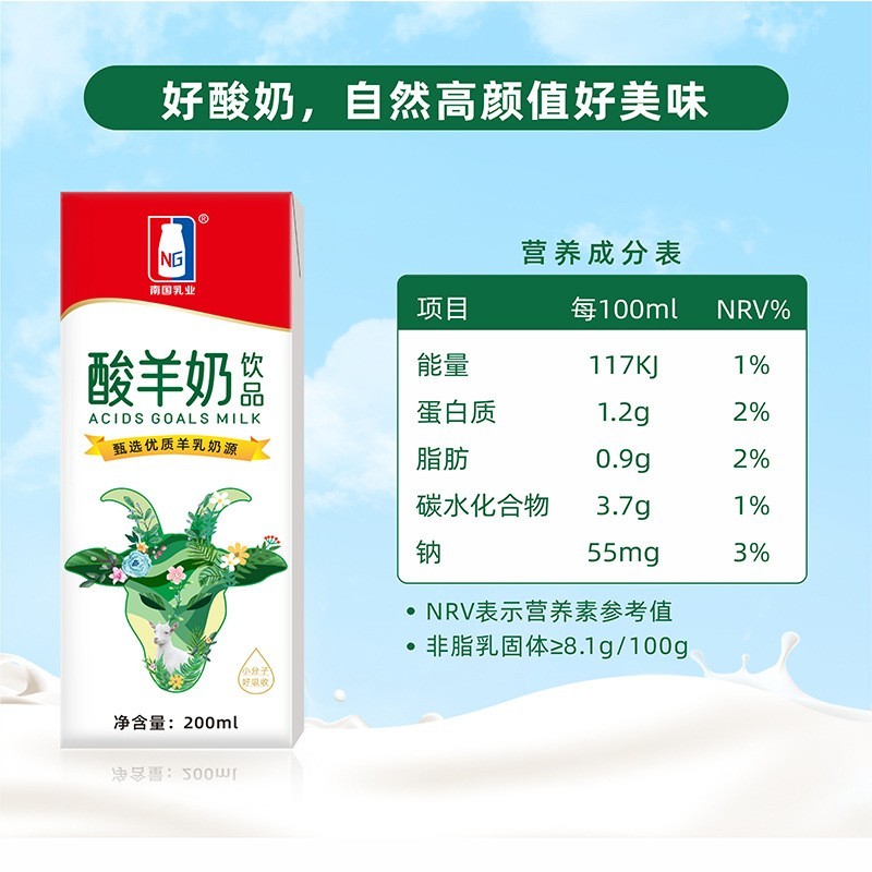 酸羊奶饮品200ml*12盒 儿童学生营养早餐酸奶图4