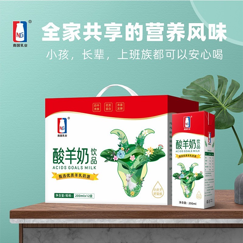 酸羊奶饮品200ml*12盒 儿童学生营养早餐酸奶图2