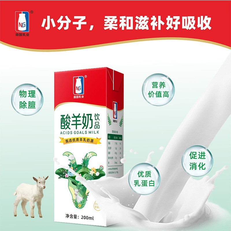 酸羊奶饮品200ml*12盒 儿童学生营养早餐酸奶图3