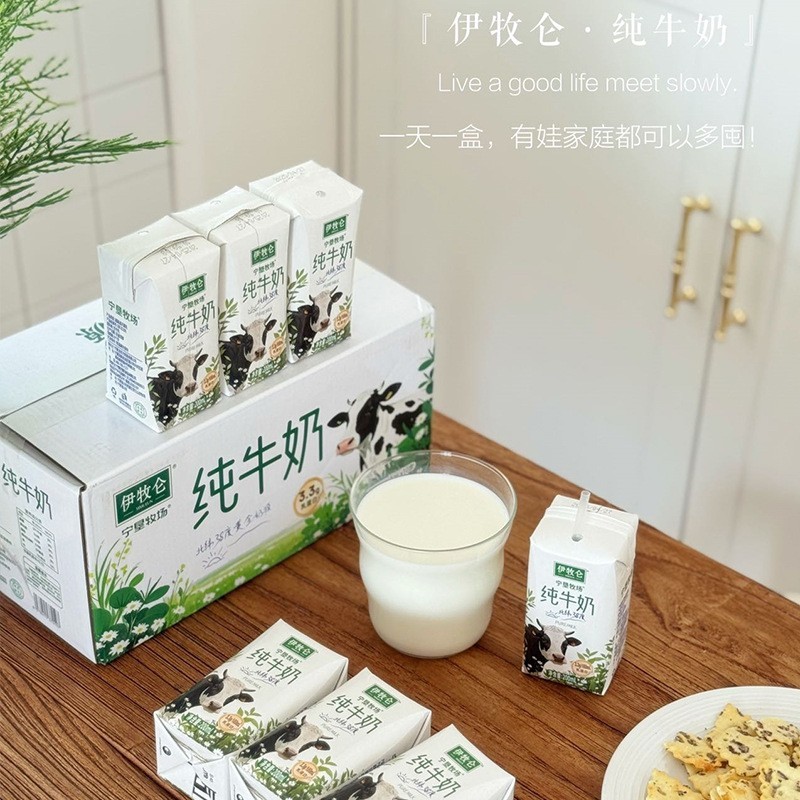 源头工厂可定制纯牛奶200mlx10盒营养早餐奶学生老人纯牛奶代餐奶图2