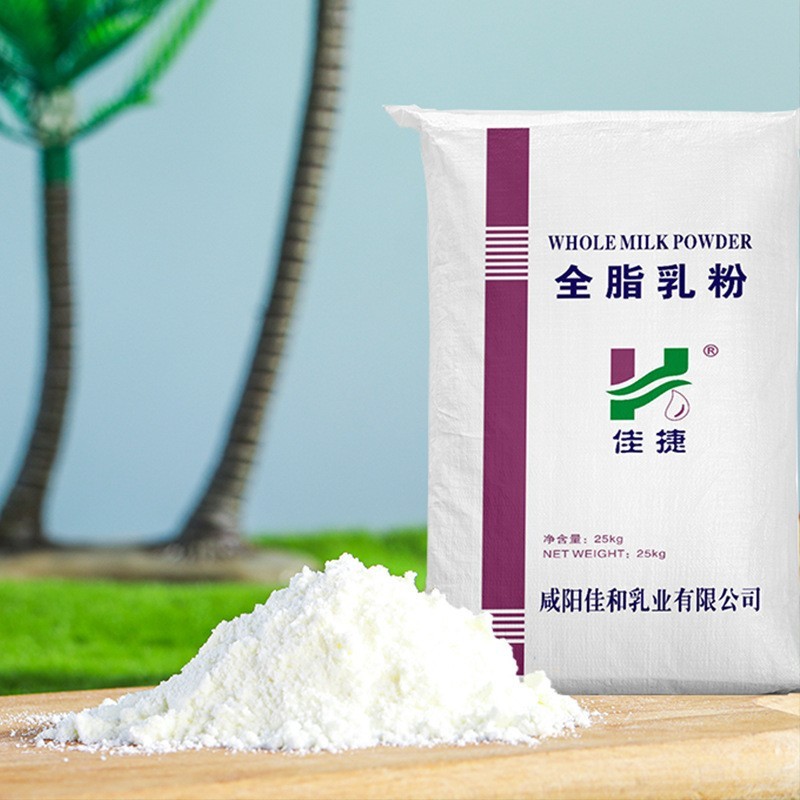 天然全脂奶粉食品级商用奶粉烘焙 酸奶 面包供应等全脂乳粉图2