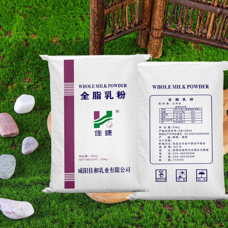 天然全脂奶粉食品级商用奶粉烘焙 酸奶 面包供应等全脂乳粉图3