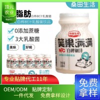 白桦树汁乳酸菌益生元优酸乳益生菌乳制品酸奶饮品