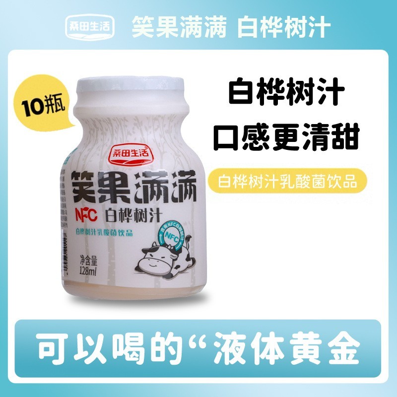 白桦树汁乳酸菌益生元优酸乳益生菌乳制品酸奶饮品图3