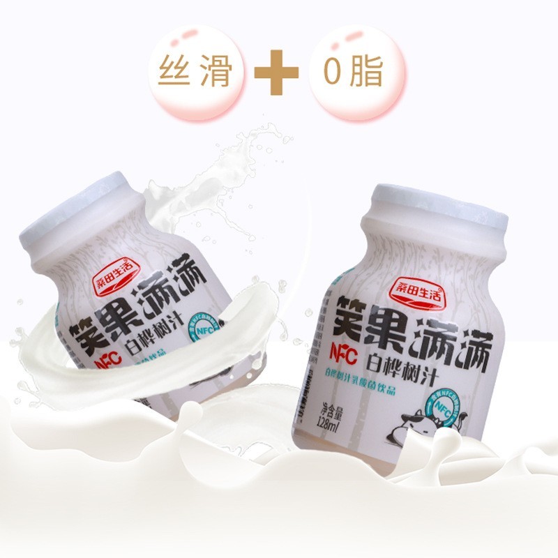 白桦树汁乳酸菌益生元优酸乳益生菌乳制品酸奶饮品图4
