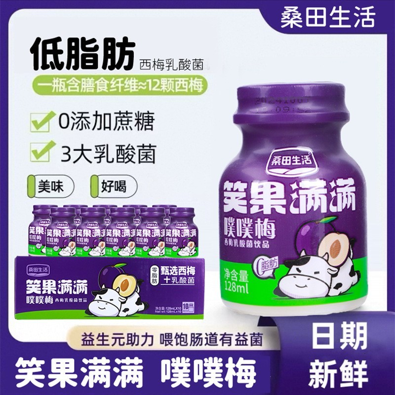 西梅乳酸菌益生元优酸乳益生菌乳制品酸奶风味饮品图2