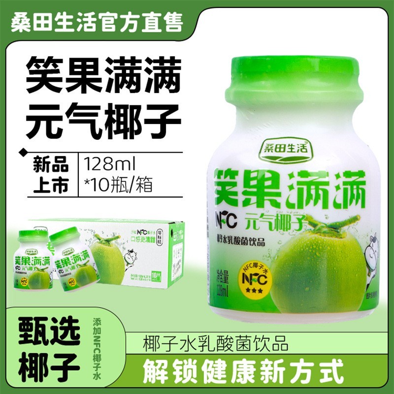 椰汁乳酸菌益生元优酸乳益生菌乳制品酸奶风味饮品图2