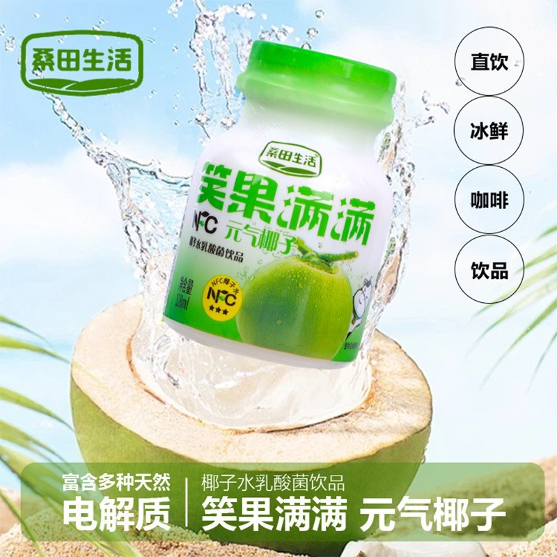 椰汁乳酸菌益生元优酸乳益生菌乳制品酸奶风味饮品图4
