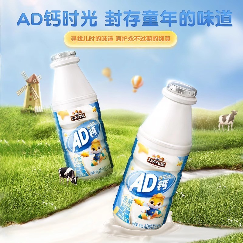 乳酸菌益生元AD钙优酸乳益生菌乳制品酸奶风味饮品图2