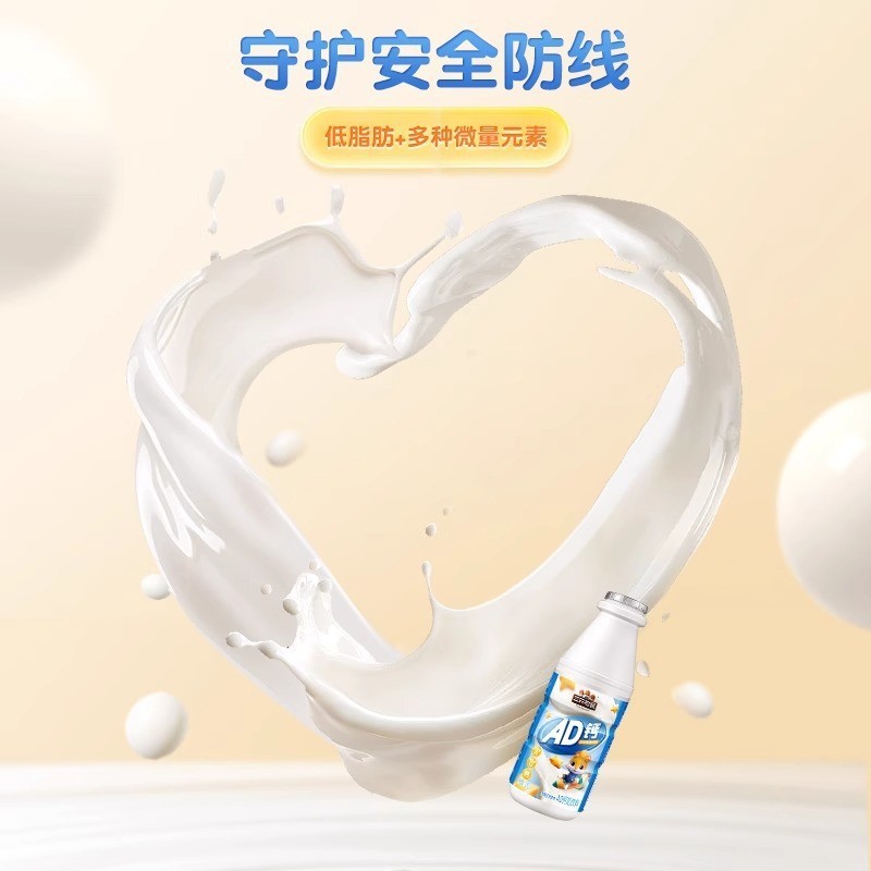 乳酸菌益生元AD钙优酸乳益生菌乳制品酸奶风味饮品图3