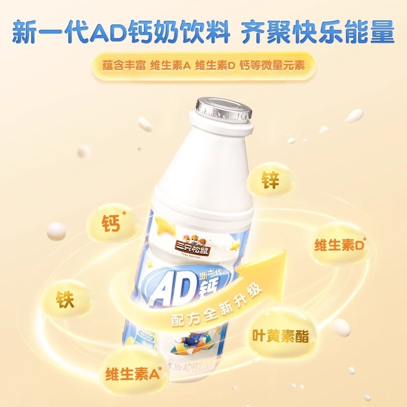 乳酸菌益生元AD钙优酸乳益生菌乳制品酸奶风味饮品图4