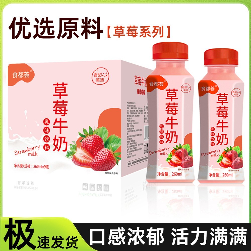 香蕉牛奶乳饮料整箱草莓奶昔原味饮品代餐童年怀旧早餐学生办公图3
