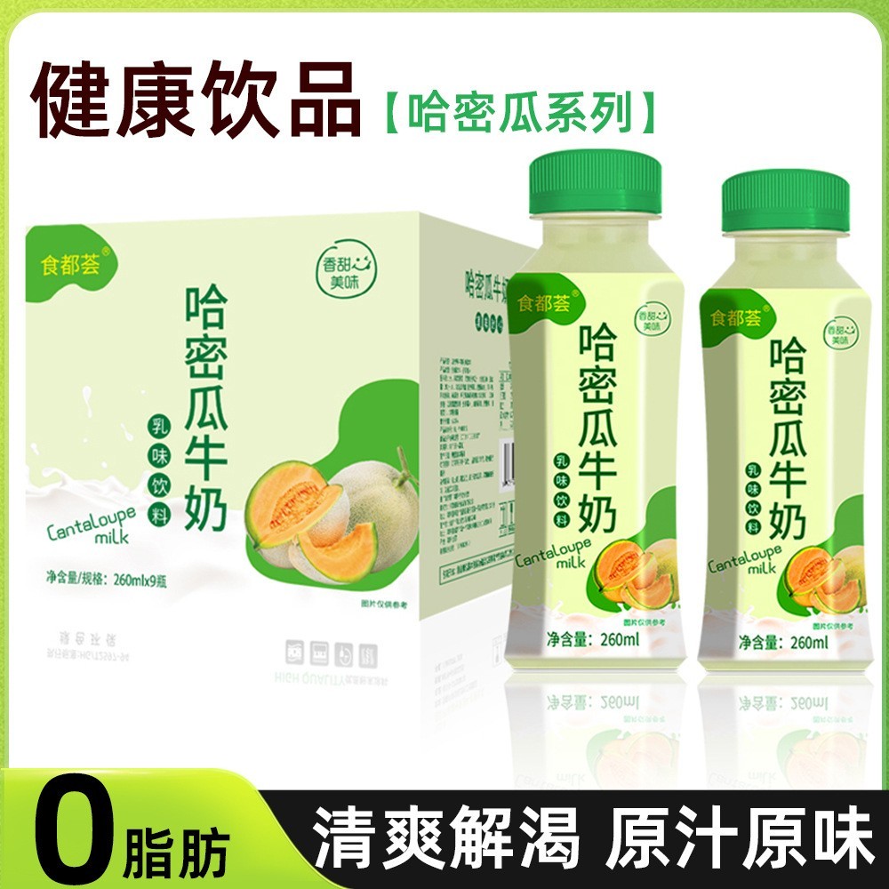 香蕉牛奶乳饮料整箱草莓奶昔原味饮品代餐童年怀旧早餐学生办公图2