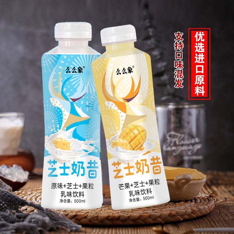 芝士奶昔饮料芒果汁草莓味黄桃原味果味饮品图2